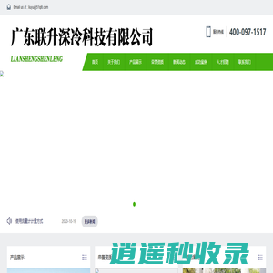 液氩|液氮|液氧|液体二氧化碳|液态气体-广东联升深冷科技有限公司