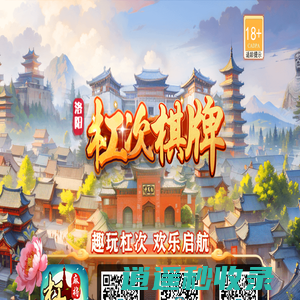 杠次棋牌