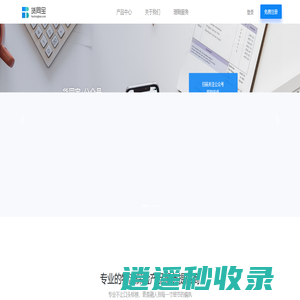 货同宝-物流保险大数据平台