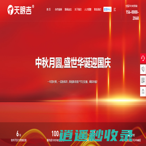 天眼吉（河南）科技有限公司，小程序开发，地图标注，注册商标，人工智能开发