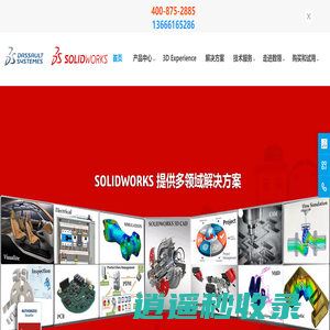 成都数领科技