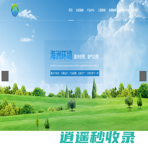 沸石转轮|RTO|催化燃烧|MVR-海洲环境科技（湖北）有限公司