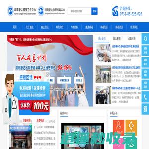自愿戒毒医院_长沙自愿戒毒所_湖南戒毒医院_自愿戒毒中心_湖南康达自愿戒毒中心