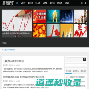 股指期货配资|网上配资平台|线上配资炒股|股票配资开户|股票配资公司