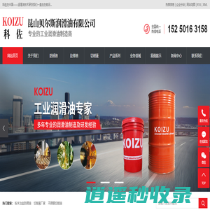 粉末冶金防锈油_切削液厂家_不锈钢切削油-昆山贝尔斯润滑油有限公司