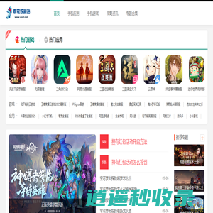手机游戏软件下载-安卓人气手游推荐-棋软收藏站