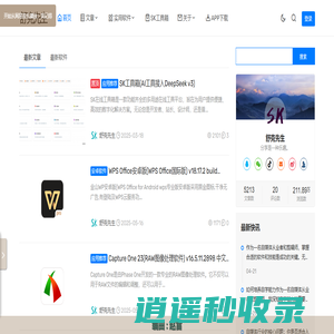 舒克先生 - 分享是一种乐趣。