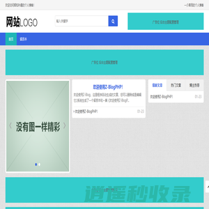 辉知补趣