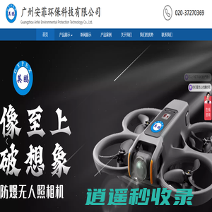广州安菲环保科技有限公司-英鹏防爆厂家
