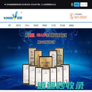 威海旺展旅游用品有限公司|广告旗|刀旗|沙滩旗|注水旗|背包旗|豆旗