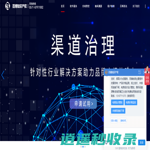 电商线上价格管控-品牌控价-淘宝电商管控乱价-低价管控-竞品监测-品牌维权打假-杭州百博电子商务有限公司
