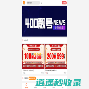 张家界电信宽带运营中心―张家界电信宽带资费套餐优惠办理平台-张家界电信网上营业厅