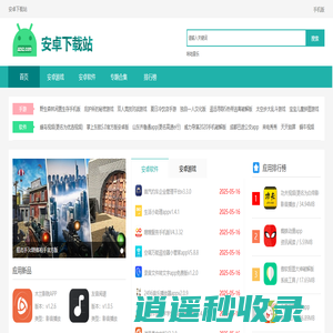 安卓下载站-你的移动应用商店