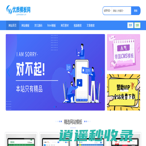 网站模板_html模板_小程序模板-优质模板网