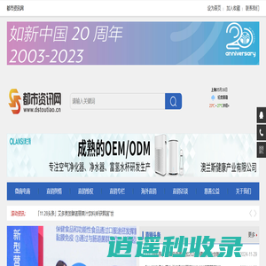 直销头条网—聚合营销行业前沿资讯