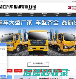 道路救援清障车生产厂家|购买一拖二清障车价格咨询|湖北楚胜清障车厂家销售-楚胜汽车集团有限公司销售分公司