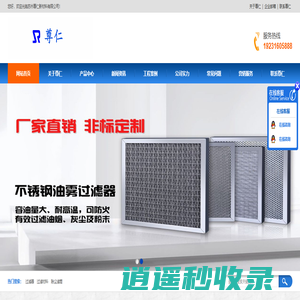 过滤器_过滤网_油烟空气过滤_过滤筒-尊仁