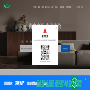 探房网-沈阳探房地产有限公司