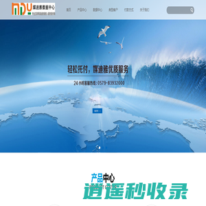 双线游戏机房、WEBGAME机房、双线路游戏、浙江电信机房,浙江双线机房,云主机,云主机租用,温州电信机房,宁波双线机房,浙江联通机房，浙江服务器托管,金华电信机房,金华联通机房,金华双线机房,浙江服务器租用|浙江媒迪雅数据中心 - 专业的基础带宽供应商/网络游戏带宽服务商