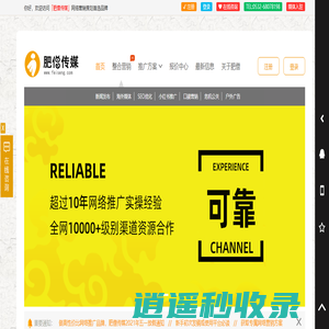 新闻软文营销发布-品牌口碑网络营销推广公司-肥僧传媒「新闻专柜」