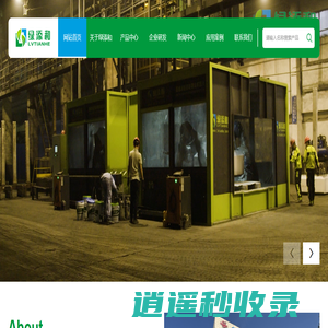 江苏绿添和_纳米陶瓷涂料_电解铝阳极防氧化功能陶瓷技术_钢坯高温防氧化涂层技术_江苏绿添和节能环保科技有限公司