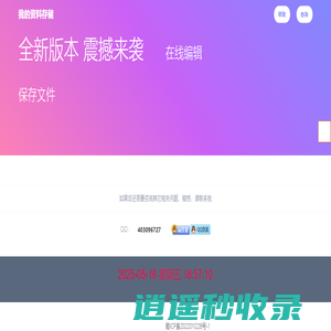 我的资料存储