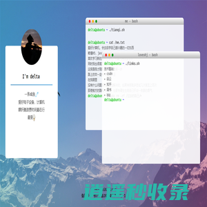 欢迎来到delta的个人主页