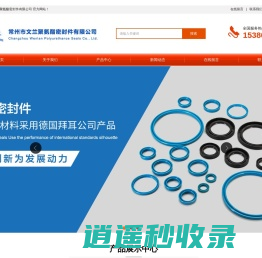 聚氨酯密封圈_气缸密封圈_密封圈--常州市文兰聚氨酯密封件有限公司