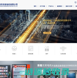 直流马达_直流减速马达_直流行星减速电机_深圳市东铭电机有限公司