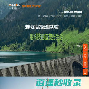陈腐垃圾分选处理设备、建筑垃圾破碎筛分设备、砂石骨料破碎设备为一体的智能智造机械设备专业制造商、河南