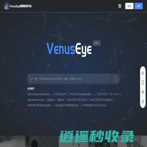 VenusEye威胁情报中心