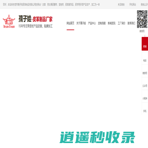腰带,宠物牵引绳,皮带,皮带条工厂,东莞皮带生产厂家,东莞腰带加工,宠物带-东莞市孺子娃皮革制品有限公司
