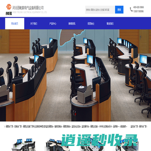 审讯桌|控制台|操作台工作台|调度台|监控调度台|指挥控制台厂家|霸州控制台机箱机柜厂家-河北创屹联电气设备有限公司