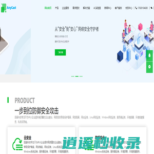 园鉴科技 - 长治网络安全等级保护,长治等保,长治网安备案,网站制作,网站建站,网站运维,Linux系统运维,Windows系统运维,服务器运维,环境部署,环境搭建,私有云存储