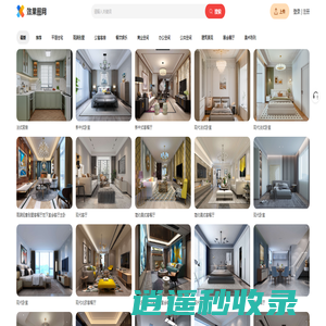 效果图网-装修效果图大全