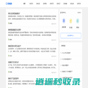 安静宠物_知识精品
