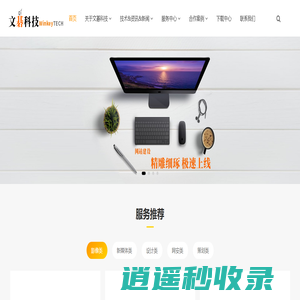 沈阳文碁科技有限公司-IT服务提供商！_沈阳文碁科技有限公司