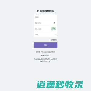 供应商管理平台
