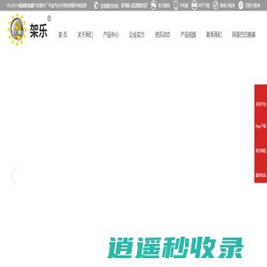 越野行李框,车顶行李架,拖车篮,汽车行李架,汽车行李架厂家,行李架厂家,汽车行李框,皮卡龙门架,SUV行李架,铝行李框,折叠行李架,铁行李架,架乐,架乐品牌,中山市小榄镇隆晟鑫汽车配件厂