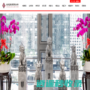 卓建律师事务所