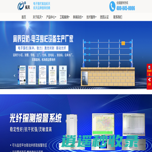 电子围栏厂家_振动光纤_激光对射_周界-东莞市拓天智能科技有限公司