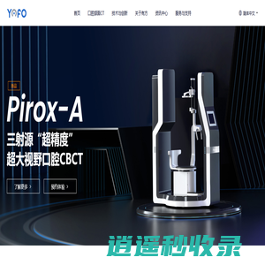 有方医疗 · 让所有中国人都能看到自己的健康！