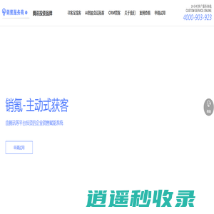 销氪CRM_智能获客销售系统_寻客宝_AI智能会话-成都销氪服务商