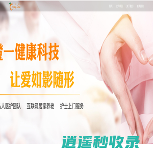 北京橙薏健康科技有限公司_橙一健康_橙一