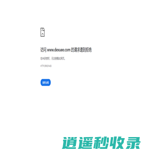 德学培训网-专业的教育培训门户网站