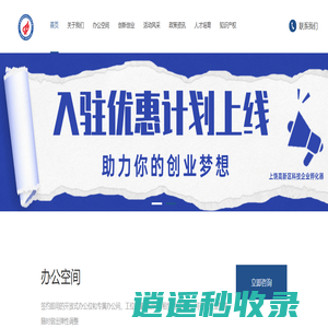 上饶高新区科技企业孵化器-国家级科技企业孵化器