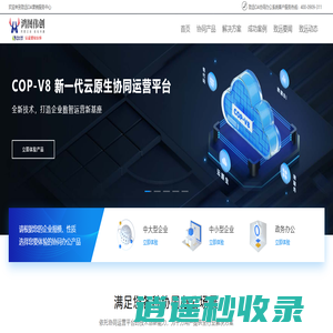 致远OA-致远OA软件-企业办公自动化工具-OA软件下载-最新版本免费下载致远软件代理商