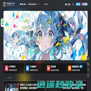 寻宝兽软件分享