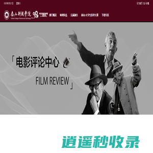电影评论中心