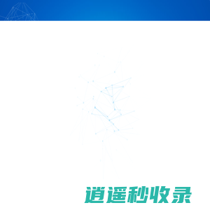 北京忆芯科技有限公司
